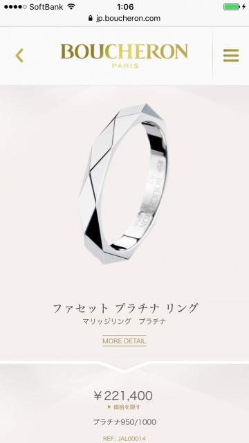 ココさんの結婚指輪の写真