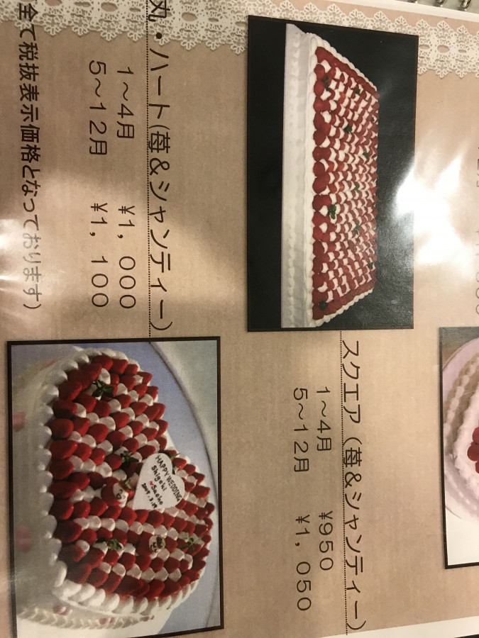 いけさんのウエディングケーキの写真