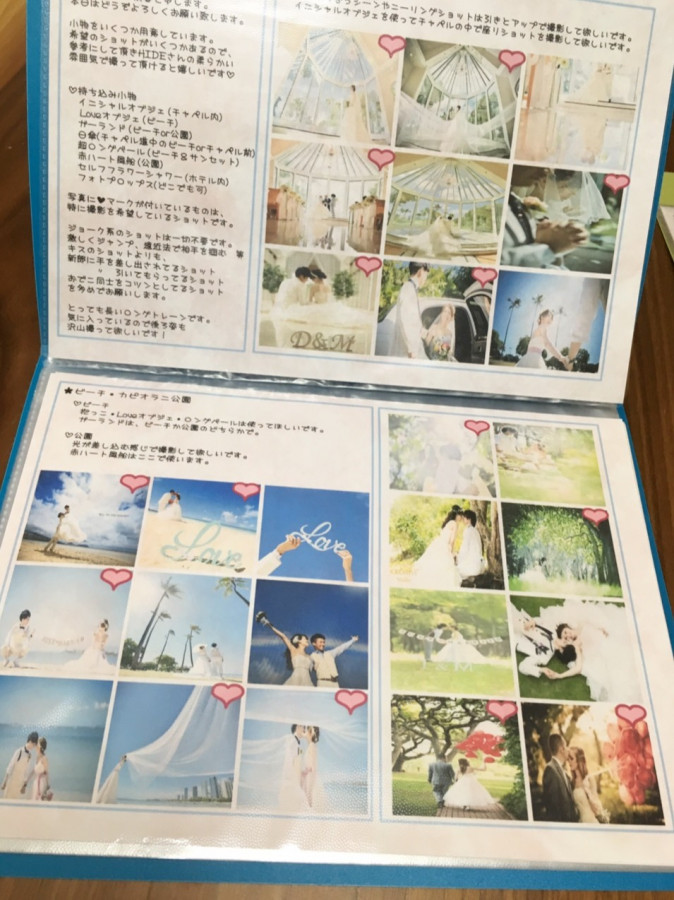 Sayaさんの撮影指示書の写真