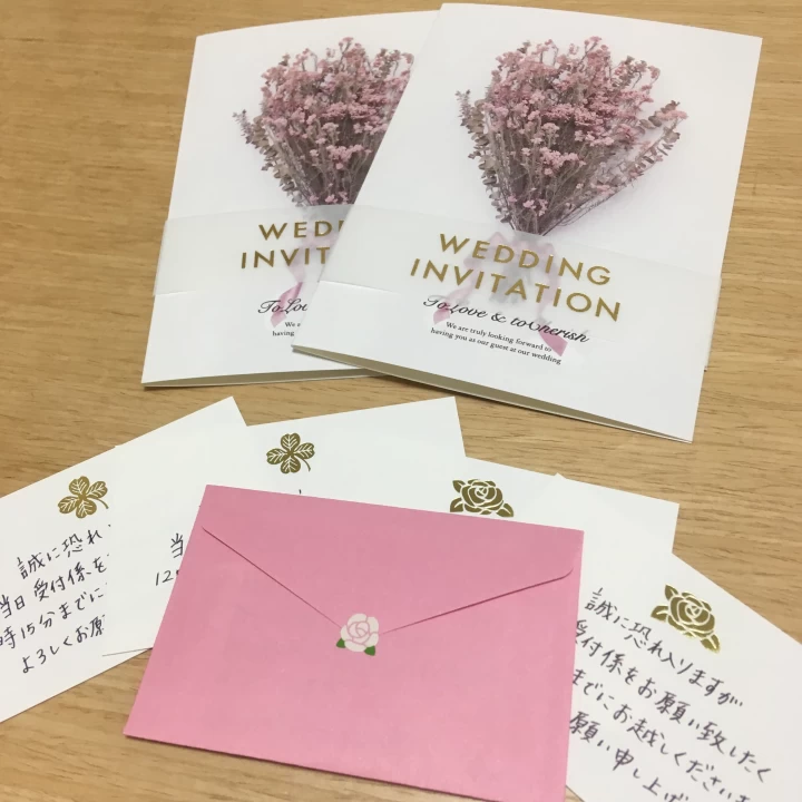 h&mさんの招待状の写真