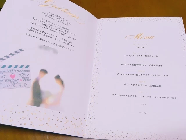 りなさんの席次表・メニュー表の写真