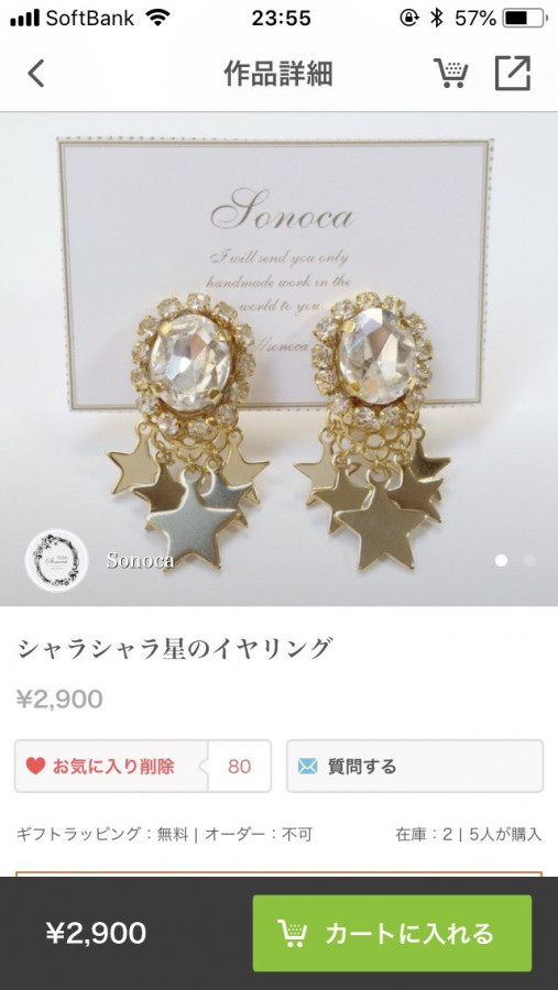 mymさんのヘッドドレス・アクセの写真