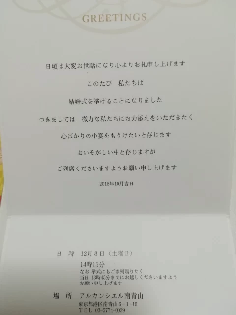 バードさんの招待状の写真