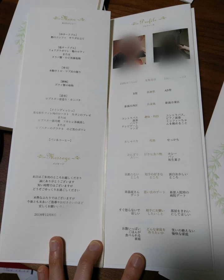 まるまるマルコさんの席次表・メニュー表の写真