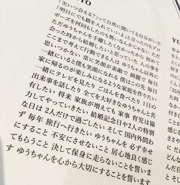 ゆうちゃんさんの宣誓書の写真