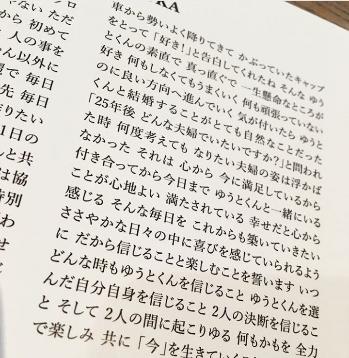 ゆうちゃんさんの宣誓書の写真