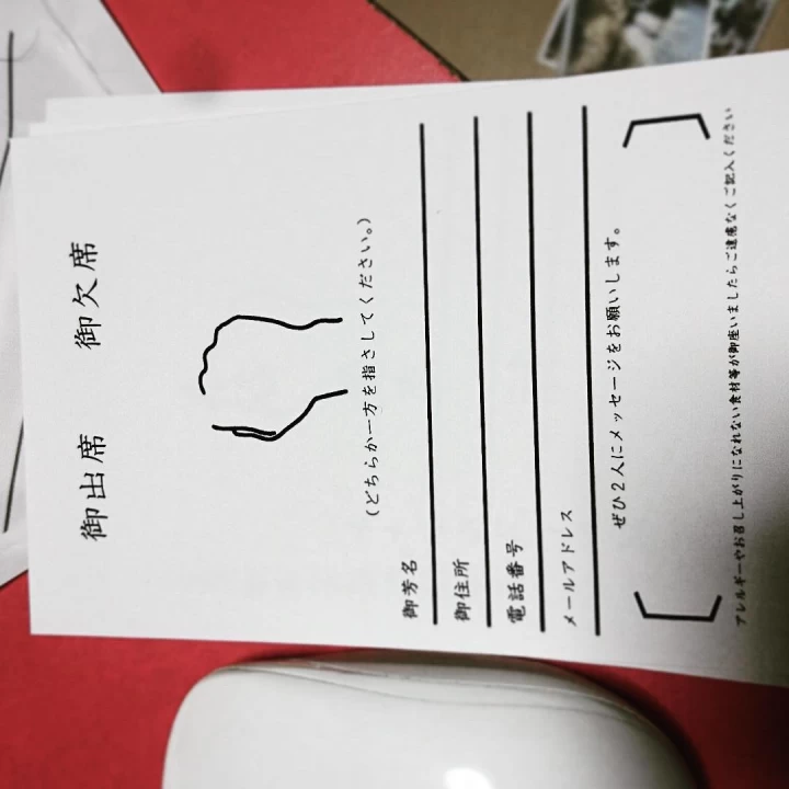 ゆーさんの招待状の写真