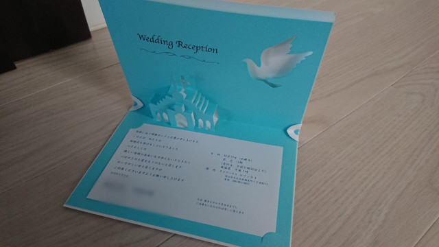杏仁豆腐さんの招待状の写真