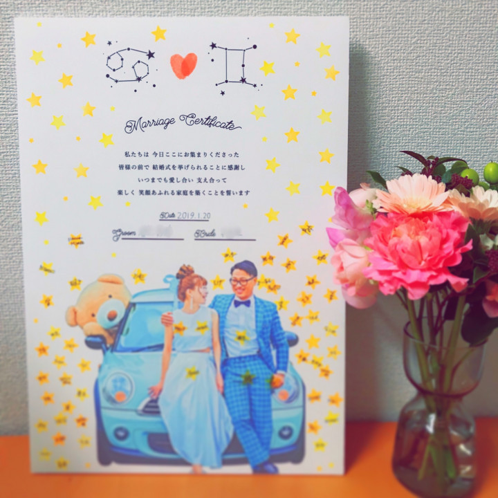 leeさんの結婚証明書の写真