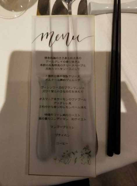 miyuさんの席次表・メニュー表の写真