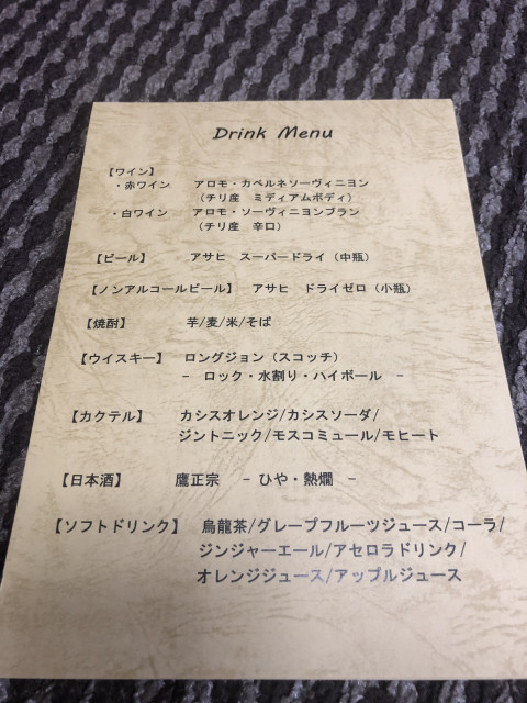 アミさんの料理・ドリンクメニューの写真