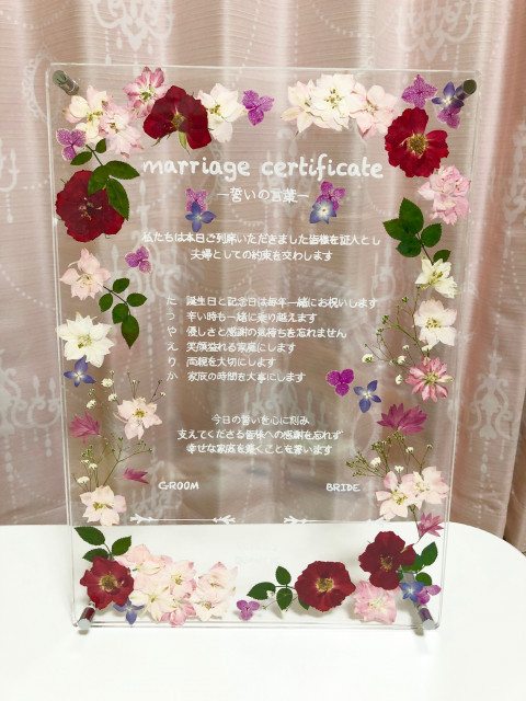 eritatsuさんの結婚証明書の写真