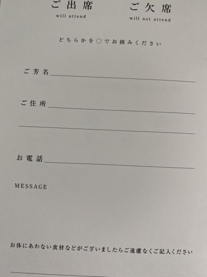 3ページ目 招待状 の準備レポを探す 全5件 ハナレポ ウエディングパーク