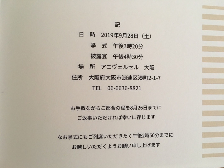 @atsukoさんの招待状の写真