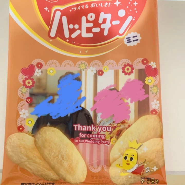 彩さんのプチギフトの写真