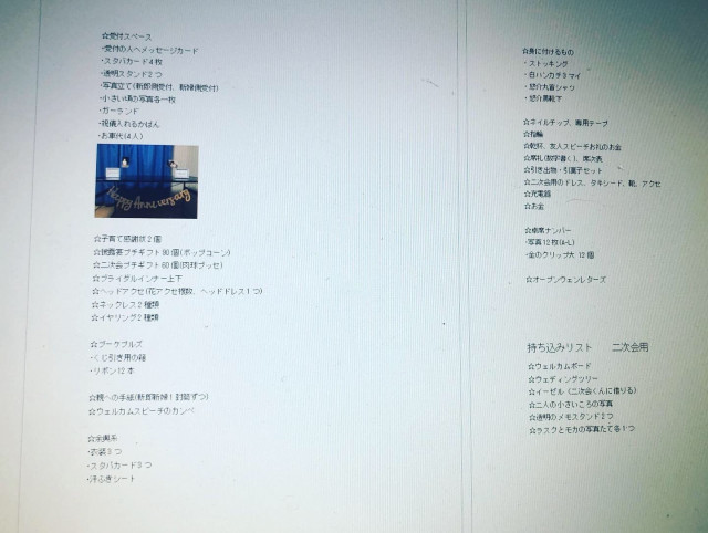 ななみさんの指示書の写真