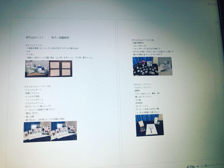 ななみさんの指示書の写真