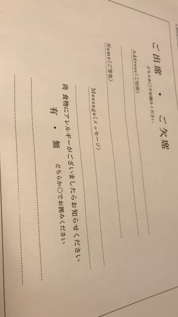 ぬべしさんの招待状の写真