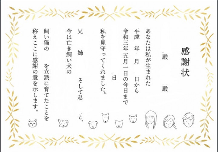 グミゼリーさんの感謝の手紙の写真