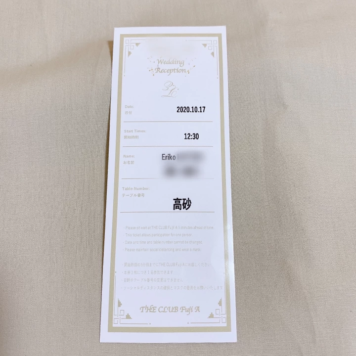 Erikoさんのエスコートカードの写真