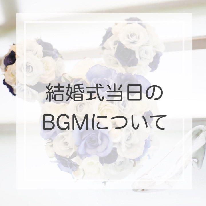 RさんのBGMの写真