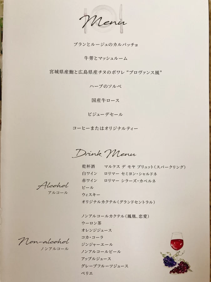 sesameさんの席次表・メニュー表の写真