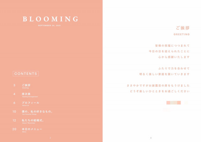 bloomingさんの席次表・メニュー表の写真