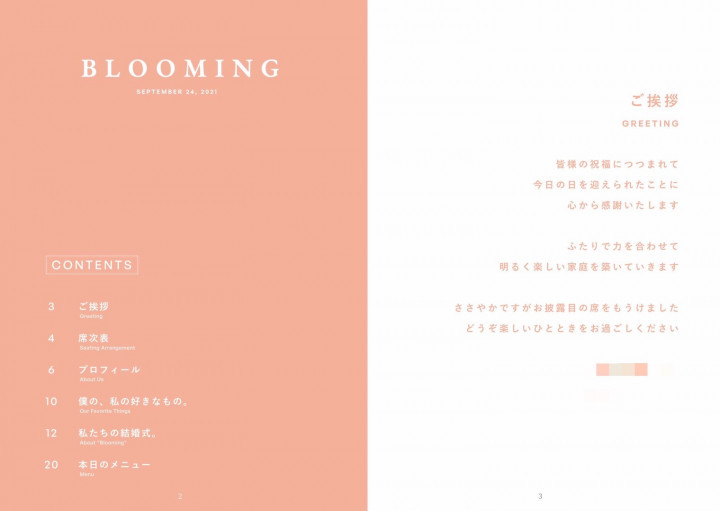 bloomingさんの席次表・メニュー表の写真