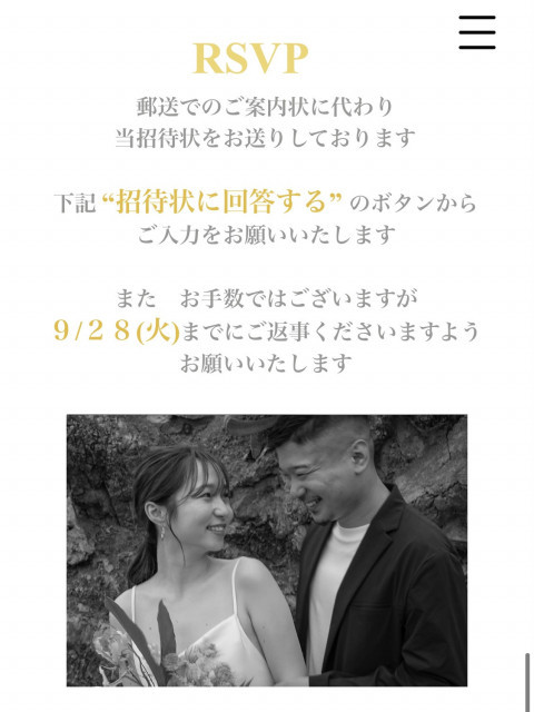 megumiさんの招待状の写真