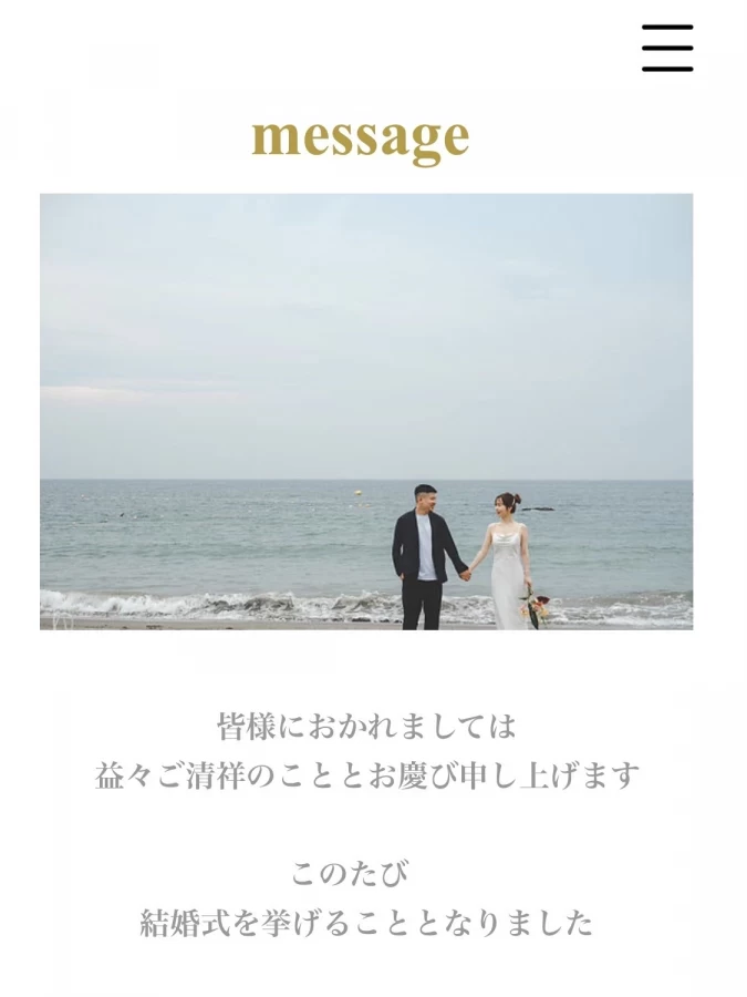 megumiさんの招待状の写真