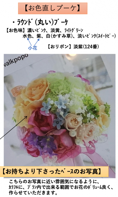 kuinaさんの装花の写真