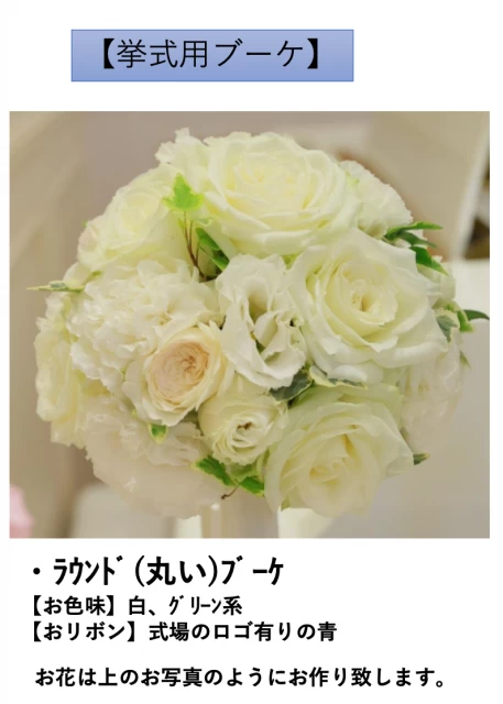 kuinaさんの装花の写真