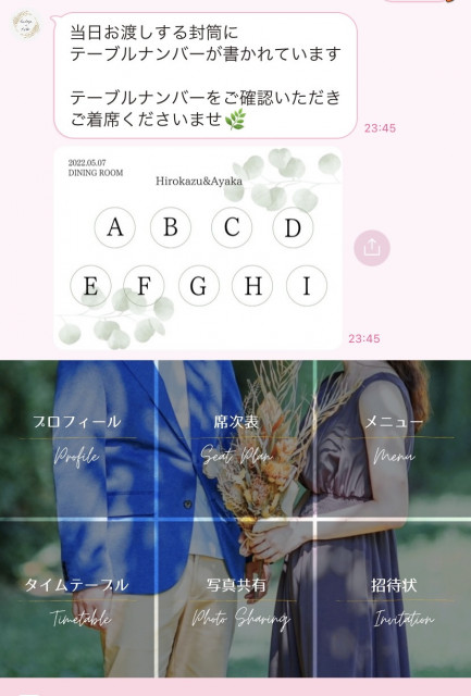 ayaさんの席次表・メニュー表の写真