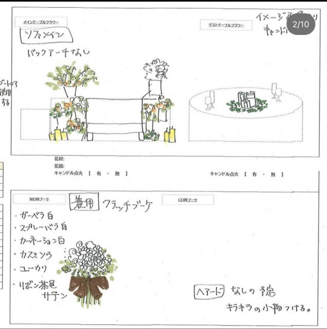 もちさんさんの装花の写真