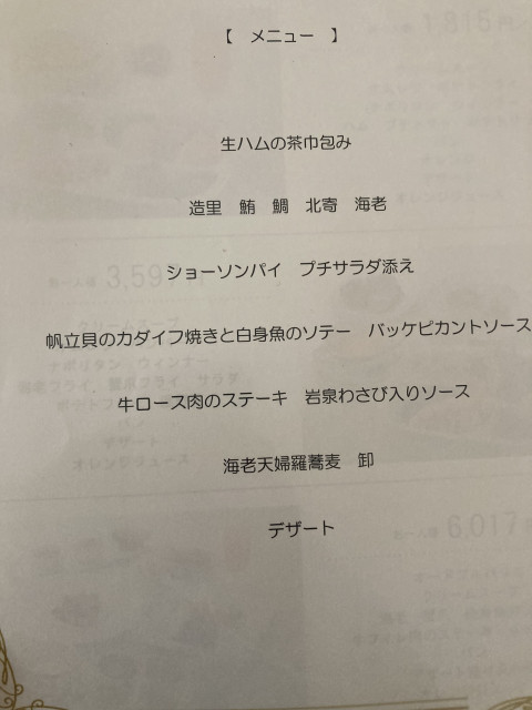 アリスさんの料理・ドリンクメニューの写真