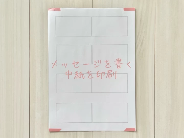 おゆかさんの席札の写真