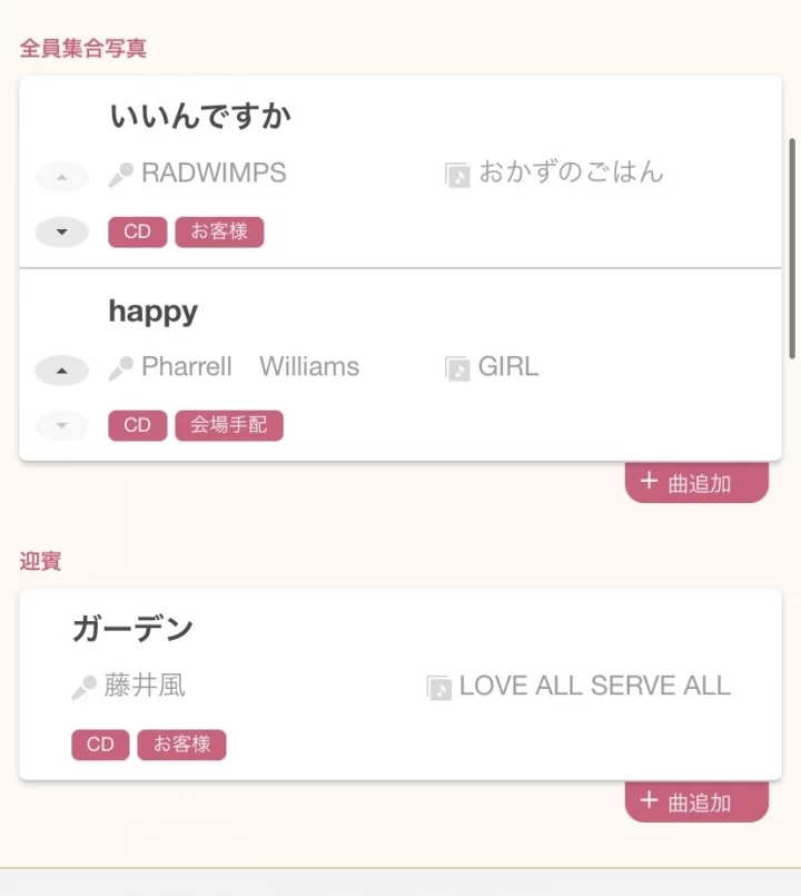ayaさんのBGMの写真