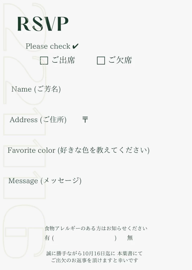 1203さんの招待状の写真