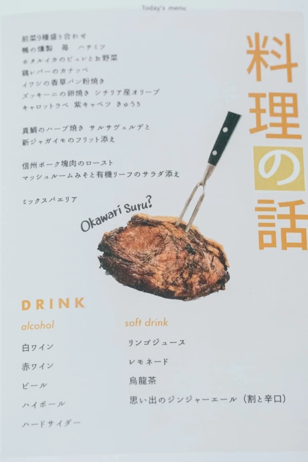 m y bさんの席次表・メニュー表の写真