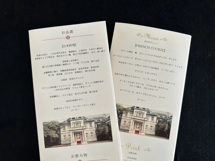 みつばちさんの席次表・メニュー表の写真
