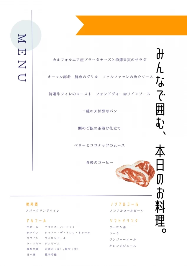 しのさんの席次表・メニュー表の写真