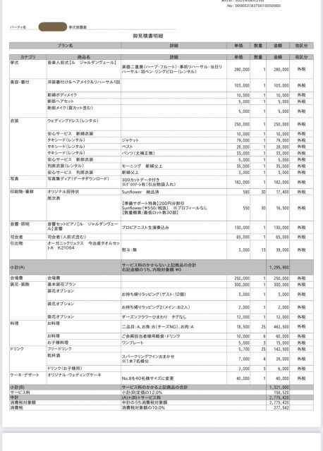 guさんの挙式・披露宴の写真