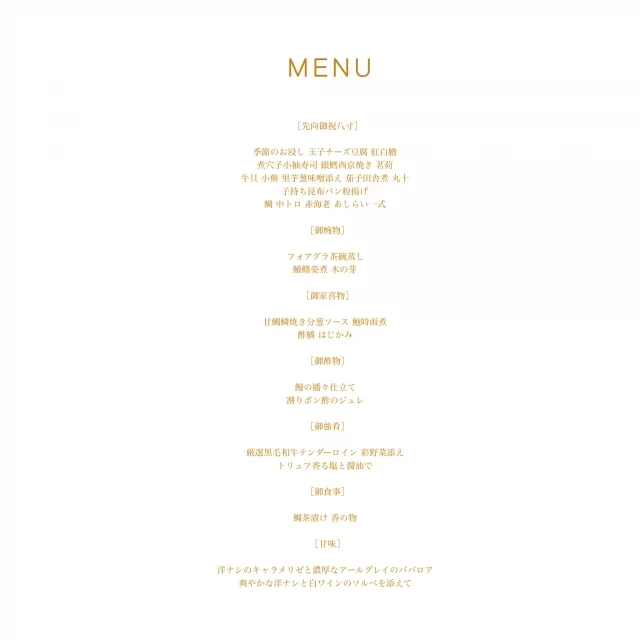 くまさんの席次表・メニュー表の写真