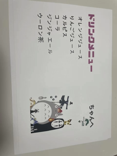 ヨッシーさんのその他ペーパーアイテムの写真