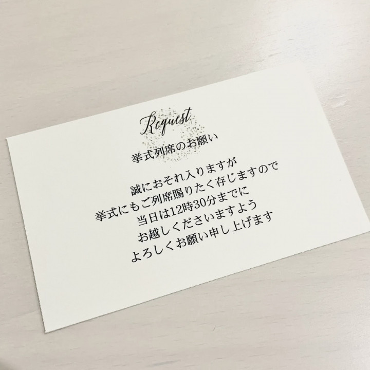 pupuさんの招待状の写真