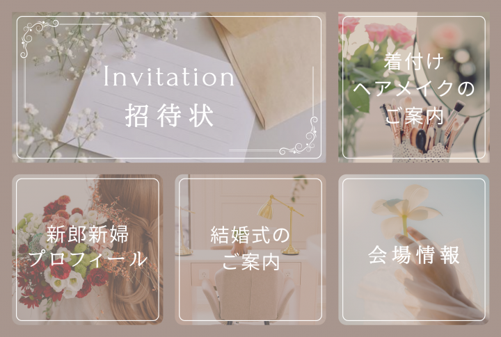 ひめちゃんさんの招待状の写真