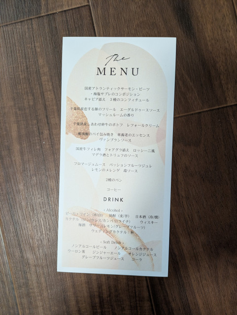 あつりんごさんの席次表・メニュー表の写真