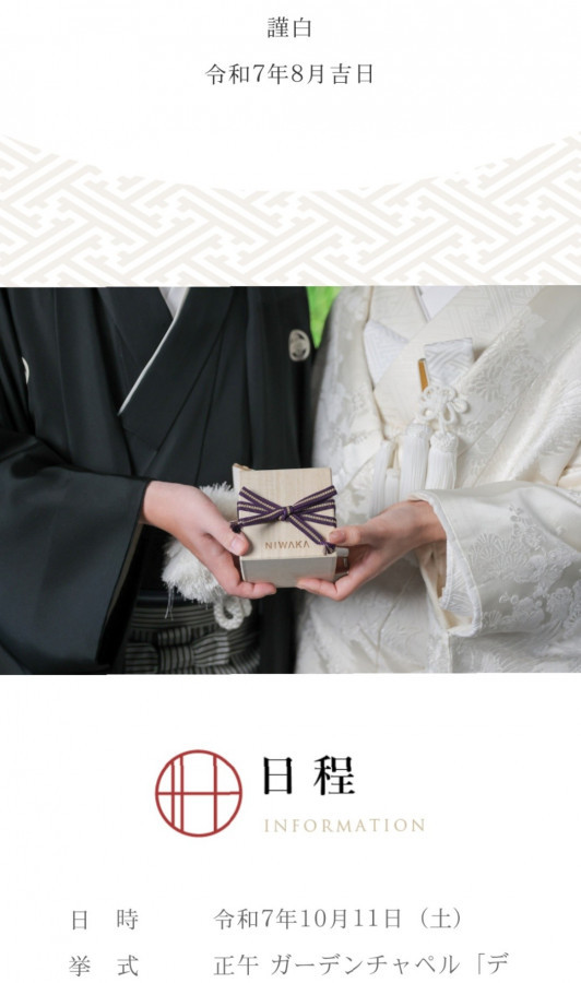 あつりんごさんの招待状の写真