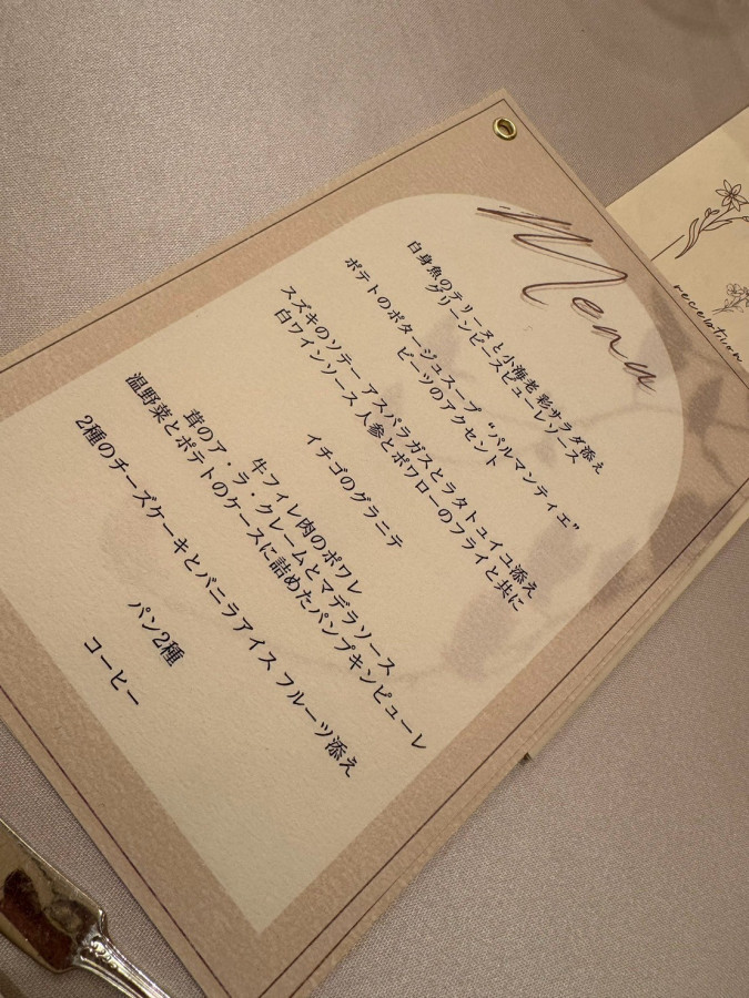 すーさんの席次表・メニュー表の写真
