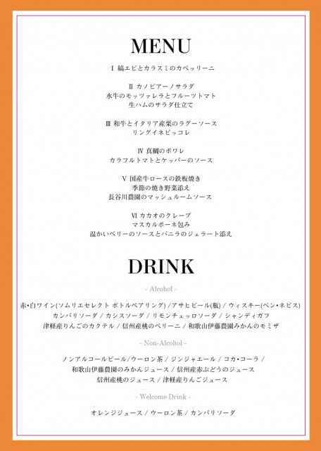 つさんの料理・ドリンクメニューの写真